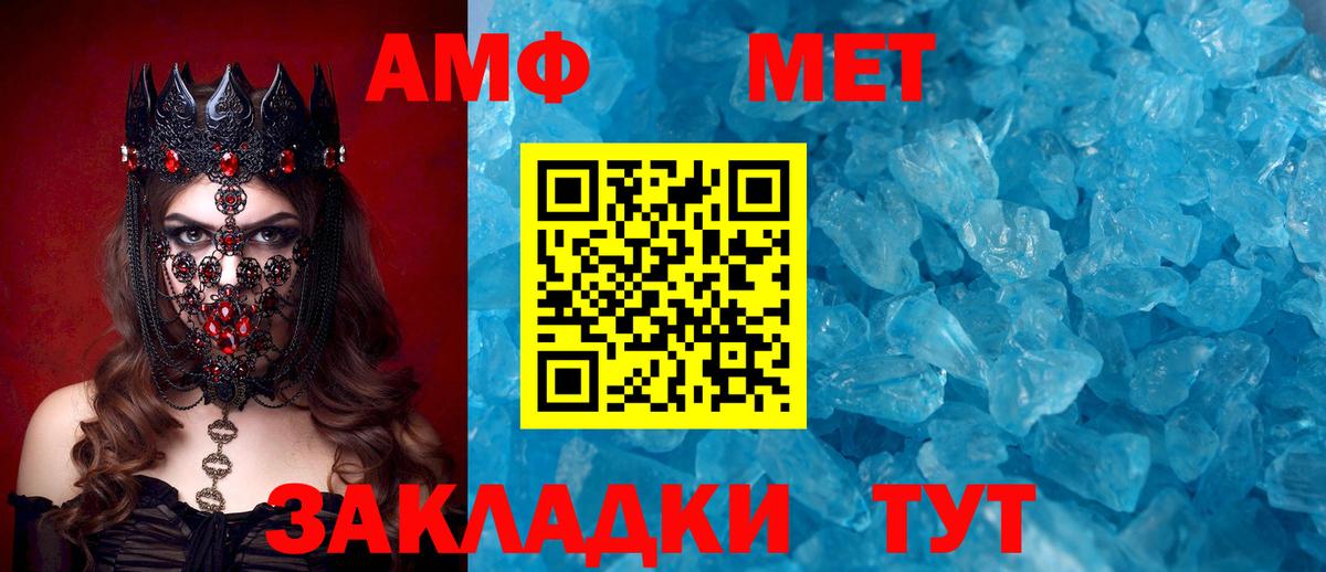 АМФЕТАМИН Качканар