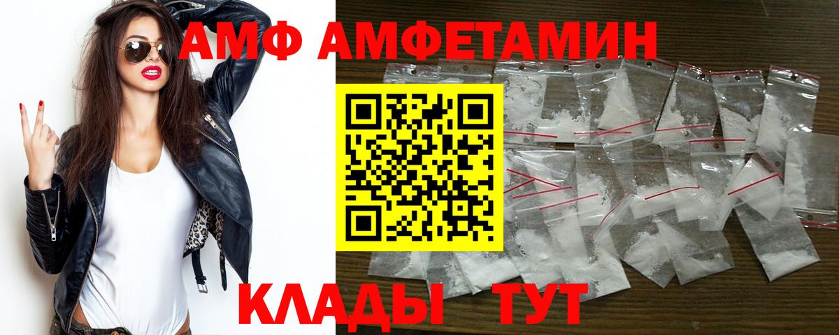 АМФЕТАМИН Розовый Качканар