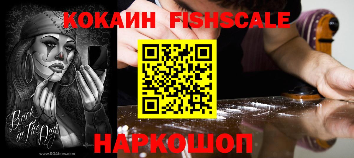 Кокаин VHQ  Вход с VPN  Cocaine Columbia  Качканар 