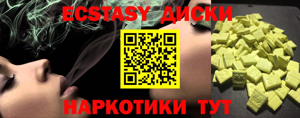 Экстази  Экстази Philipp Plein  Вход с VPN  Качканар 