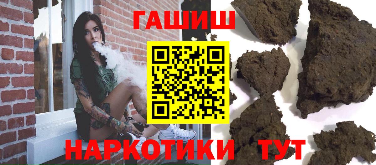 ГАШ Premium Качканар
