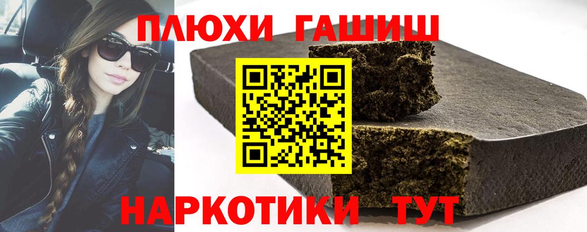 ГАШ AMNESIA HAZE  Вход с VPN  Качканар  ГАШ  Гашиш AMNESIA HAZE 