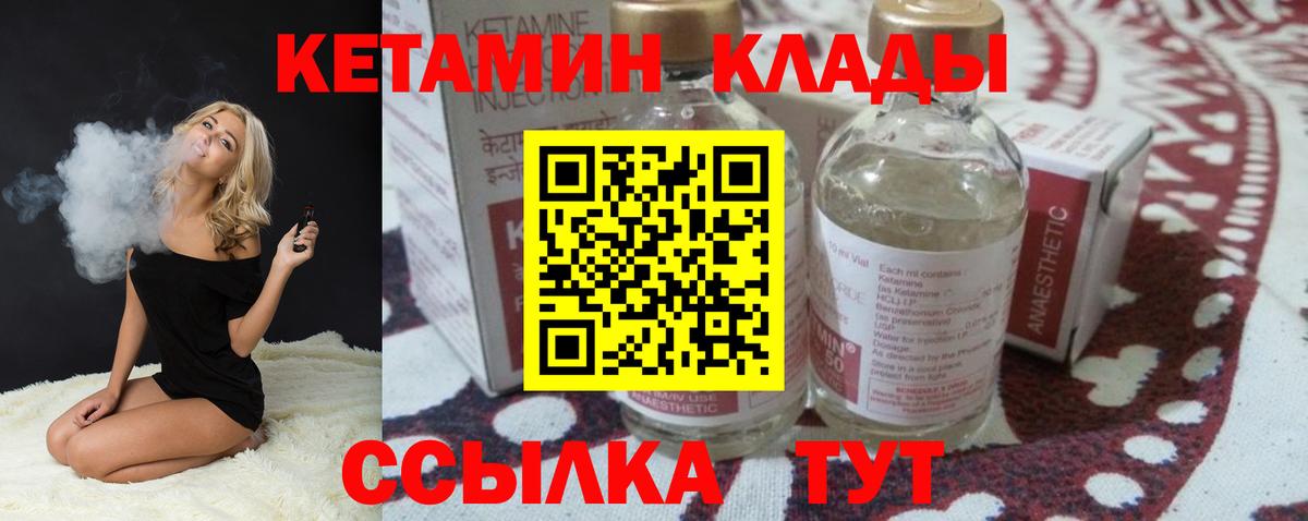 мориарти наркотические препараты  гидра онион  Вход с VPN  КЕТАМИН VHQ  Качканар 