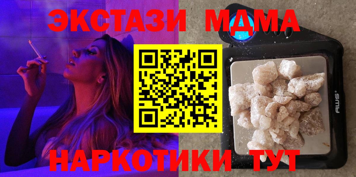 МДМА VHQ Качканар