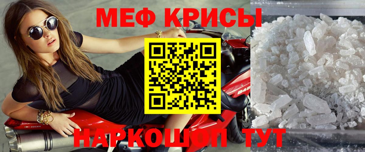 МЯУ-МЯУ  МЕФ 4 MMC  МЯУ-МЯУ  хочу наркоту  Мефедрон кристаллы  Качканар  Вход с VPN 
