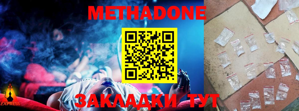 Метадон белоснежный Качканар