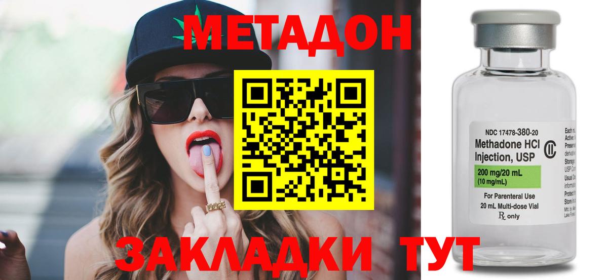 Метадон кристалл  Вход с VPN  маркетплейс состав  Качканар  МЕТАДОН VHQ 