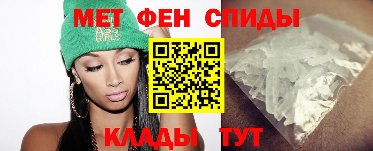 Первитин пудра  Первитин пудра  Качканар  Метамфетамин  Вход с VPN 