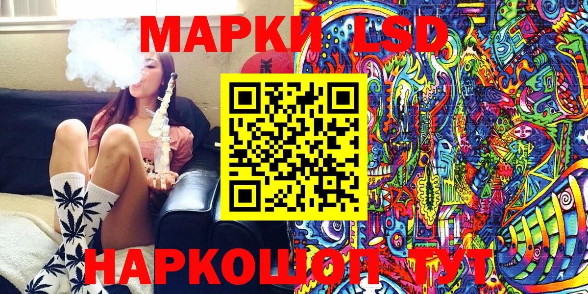 Наркотические марки 1500мкг Качканар