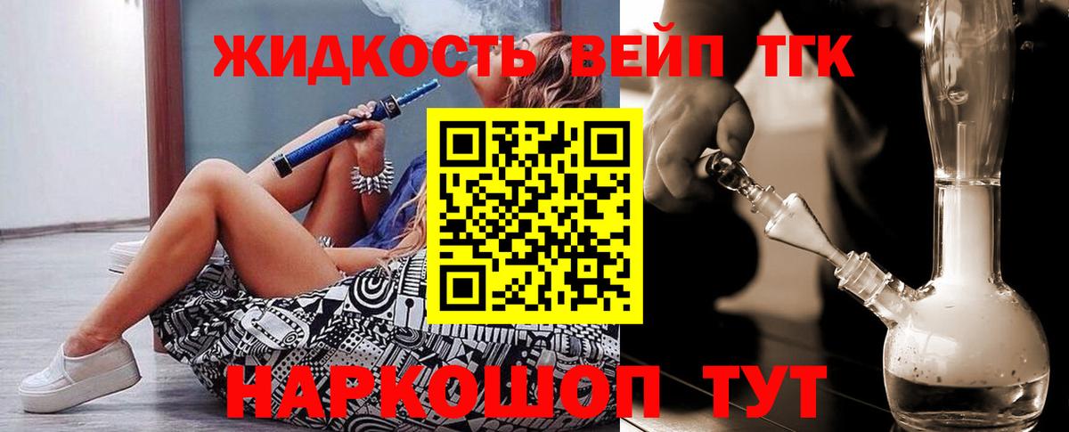 Дистиллят ТГК Wax  Вход с VPN  Качканар 