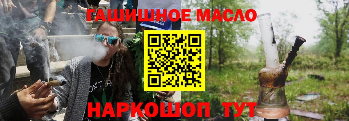 ТГК THC oil Качканар